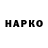 ГАШ VHQ lachper
