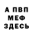 КЕТАМИН VHQ mahalayn