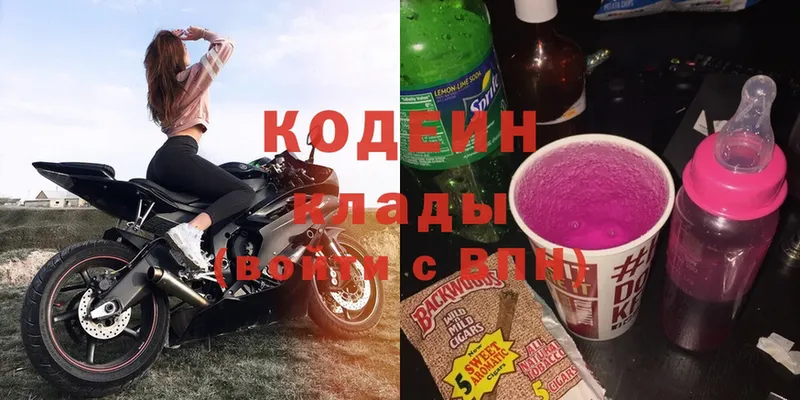 ОМГ ОМГ ONION  Боровск  Кодеиновый сироп Lean Purple Drank 