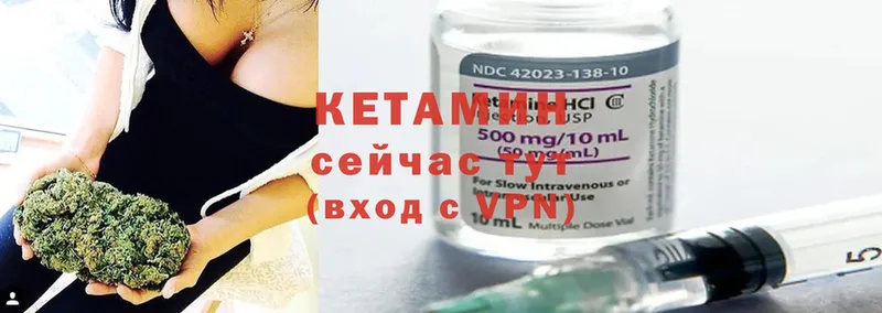 Кетамин ketamine  Боровск 