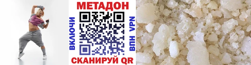 МЕТАДОН VHQ  где можно купить   ссылка на мегу зеркало  Боровск 